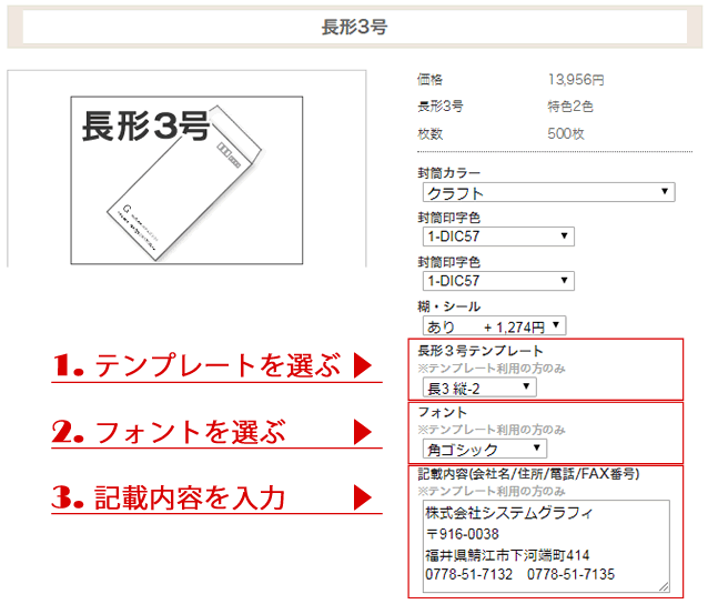 封筒テンプレート入力例