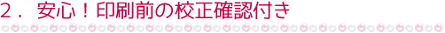 2.°Â¿´!°õºþÁ°¤Î¹»Àµ³Îǧ¤Ä¤¡ÚÅÅǾ°õºþ¡Û