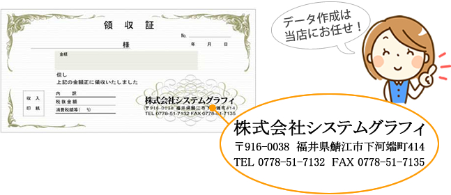 名入れ伝票なら簡単手間なし 仕上がり綺麗な領収書・納品書が作成できます〜電脳印刷サービス〜